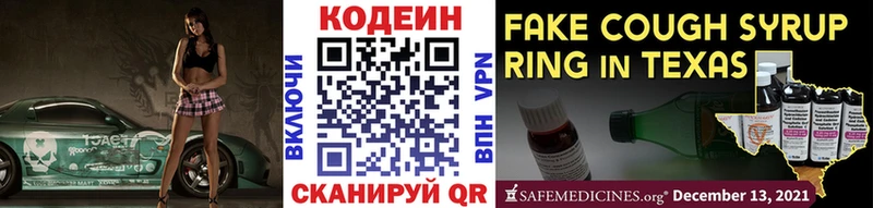 сколько стоит  MEGA как зайти  Codein Purple Drank  Великий Новгород 