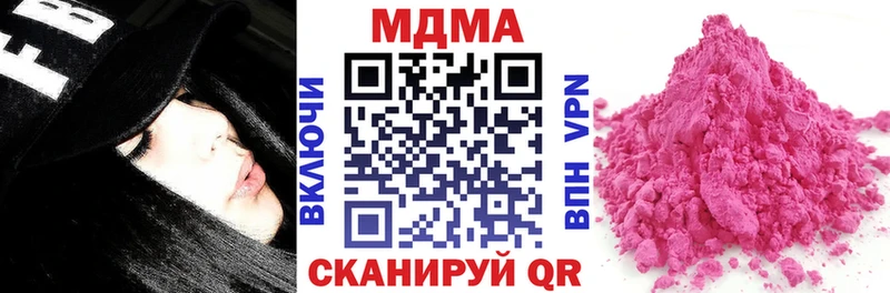 MDMA кристаллы  сколько стоит  дарк нет Telegram  Великий Новгород 
