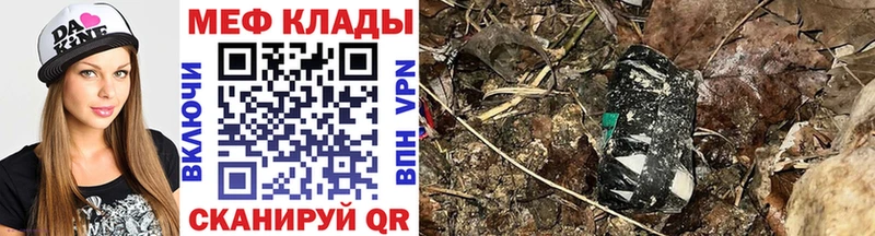 Меф мяу мяу Великий Новгород